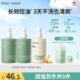 袋鼠妈妈青少年洗发水12-18岁青春期去屑清爽控油洗发露3瓶装 380ml*3