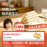 秋田满满DHA深海鳕鱼肠肉肠原味【满199减70】