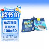 3-6岁 童眼识天下科普馆—船舶 