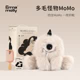 艾玛莫莉MOMO香薰礼盒毛绒香薰玩偶公仔实用生日礼物送男生女生节日礼物