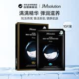JMsolution肌司研燕窝补水面膜10片/盒jm面膜补水韩国进口