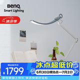 明基(BenQ) WiT护眼台灯全光谱LED阅读办公卧室床头北欧风智能简约蓝