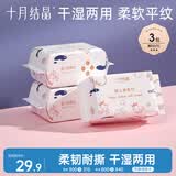 十月结晶婴儿绵柔巾干湿两用婴儿洗脸巾小萌鸡款加厚洗面巾80抽*3包