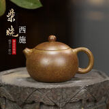 藏壶天下原矿宜兴紫砂壶纯手工茶壶紫砂茶具柴烧西施壶