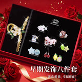 妖娆猫星期发圈套装扎头绳头饰发绳皮筋女士生日礼物送女生姐妹闺蜜高端