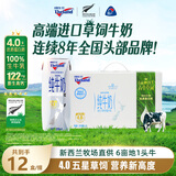纽仕兰草饲4.0g蛋白高钙低脂纯牛奶100%生牛乳250ml*12盒礼盒装