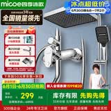 四季沐歌精铜龙头淋浴花洒套装枪灰增压花洒喷头全套手持花洒浴室淋浴器 【电镀款】精铜主体+雨幕顶喷A109