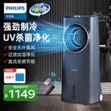 飞利浦（PHILIPS）空调扇制冷风扇无叶电风扇家用冷风机水冷塔扇负离子电扇落地扇变频轻音立式循环扇 ACR4246X丨UV杀菌净化+三色夜灯+雾化加湿