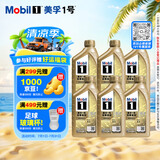 美孚（Mobil）全合成汽机油0W-40SN级1L*6美孚1号劲擎表现汽车保养京东养车自营