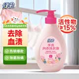 绿伞 内衣洗衣液480g/瓶 内衣净内裤洗衣液手洗专用温和亲肤 去血渍