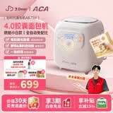 北美电器xJDear京东联名 胶囊面包机 全自动一体机自营家用小型早餐机智能撒料陶瓷油涂层压铸铝内胆AB-T10