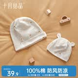 十月结晶月子帽春夏季亲子帽室内透气产妇坐月子防风保暖睡眠帽 浪漫大鹅