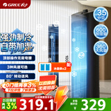 格力（GREE）【强劲制冷】家用空调扇净化加湿水冷降温塔扇节能制冷小型无叶风扇落地冷风扇 KS-04X60g