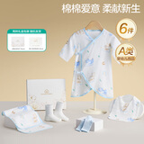 全棉时代新生儿礼盒婴儿衣服宝宝见面礼周岁满月礼出生礼物连体服 6件66码