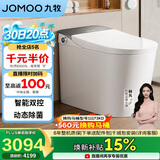 九牧（JOMOO）智能马桶全家享旋风魔力泡自清洁翻盖坐便器ZS710J 305免费送装