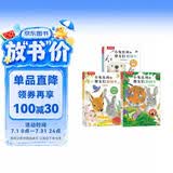 小兔比利和朋友们翻翻书 小鹿丹尼+小老虎托比+小水獭奥比（3册）可点读 乐乐趣1-3岁幼儿早教睡前故事书幼儿童书启蒙洞洞翻翻机关书 点读书 发声书 有声书 早教发声书 早教发声书 点读书