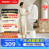 飞利浦（PHILIPS）烫衣服家用白魔方强力单杆手持电熨斗蒸汽挂烫机立式熨烫机熨斗 STE1050/10 礼物