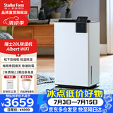 斯泰得乐（Stadler Form）除湿机家用别墅卧室地下室干衣空气吸湿轻音大功率抽湿机房间干燥智能控湿Albert WiFi 20L/天 Albert WiFi