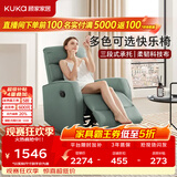 顾家家居（KUKA）功能沙发简约小户型科技布懒人沙发A025墨绿手动