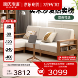 源氏木语精选全实木沙发现代简约布艺沙发小户型客厅储物沙发橡木实木家具 【3】橡木原木色梨白三人+脚凳 组装
