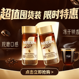 雀巢（Nestle）瑞士金牌冻干黑咖进口0糖0脂低卡*燃减健身原味100g*2