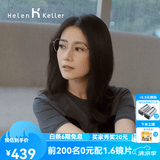 海伦凯勒 近视眼镜女金属圆框休闲简约眼镜框男配有度数镜片H23041 H23041-C9-1透明