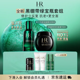 赫莲娜HR新黑绷带面霜+第六代绿宝瓶精华保湿护肤品套装化妆品生日礼物