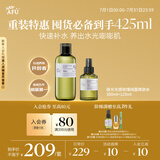 阿芙（AFU）玫瑰纯露爽肤水（300+125）ml 提亮肤色缓解干皮