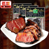 伍田黑卤牛肉真空 酱卤牛肉开袋即食熟食牛肉 四川特产零食小吃下酒 黑卤牛肉200g*5袋装