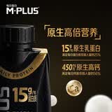 蒙牛M-PLUS每日蛋白15g原生高蛋白全脂牛奶250ml×2瓶
