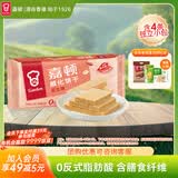 嘉顿（Garden） 威化花生味夹心饼干200g零食休闲食品办公室干粮员工团购