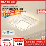 雷士（NVC）语音智控北欧奶油风吸顶灯具舒适光餐厅卧室高显白俏影方灯