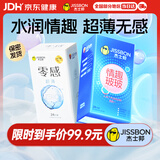 杰士邦避孕套超薄零感超薄24+情趣玻玻24安全套套隐形裸感byt量贩囤货