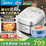 美的（Midea）电饭煲4l/5升家用ih立体加热1300W大火力香甜精铁厚釜智能电饭锅柴火饭上盖可拆3-4-5-6-8-10个人 5L 【线下同款】升级0氟丨花瓣IH