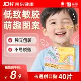 云南白药卡通创可贴儿童少女可爱图案防水创口贴 40片/盒