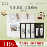 独特艾琳（Dear lrean）香氛护手霜礼盒滋润保湿补水实用生日礼物送男女生馥润125ml