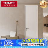 TATA木门Z001 极简家用室内门卧室门房门木门免漆简约套装门 椰奶白/浅云单开门