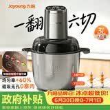 九阳（Joyoung）【重磅新品】多功能电动不锈钢双驱匀切刀粗中细可调智能辅食机绞馅机3L大容量家用绞肉机LA767(D)