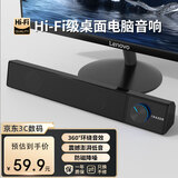 联想投资品牌异能者电脑音响音箱家用桌面台式机超重低音炮适用拯救者网课音响收款扩音器家用音响送礼