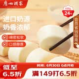 广州酒家牛奶馒头600g 24个 儿童早餐生鲜奶香馒头食品速食速冻辅食面点