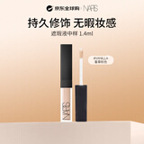 NARS无痕遮瑕蜜#香草粉色1.4ml提亮泪沟遮痘印黑眼圈生日礼物送女友