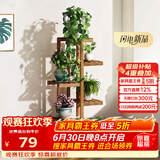 安尔雅 松木花架子花盆碳化室内外客厅阳台多肉植物现代简约置物架摆架