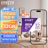 忆捷（EAGET）32GB TF（MicroSD）存储卡 A1  V10 C10 行车记录仪&安防监控内存卡 高速耐用