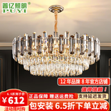 普亿照明（PUYI）客厅灯水晶吊灯大气轻奢客厅吊灯水晶灯广东中山灯具套餐三室两厅 圆形 直径60cm（全光谱） 全光谱LED光源