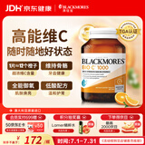 澳佳宝天然维生素c超高浓度1000mg亚健康提高抵御力澳洲进口自营150片