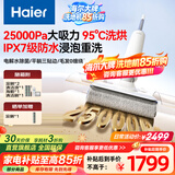 海尔（Haier）洗地机吸拖一体自动清洗拖地一体机A3plus扫地机器人洗拖一体机洗拖地干湿两用大吸力IPX7电动拖把 A3顶配版25Kpa【95°C热洗+热烘】