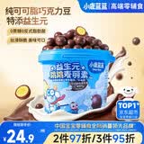 小鹿蓝蓝纯可可脂益生元跳跳麦丽素 宝宝儿童零食怀旧零食巧克力120g