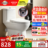 箭牌（ARROW） 国家补贴】墙排马桶 直冲式座便器家用后排静音防臭坐便器1126H AE1126H墙排马桶（力荐）