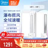 美的（Midea）浴霸暖风照明排气一体摆风速暖浴室取暖器卫生间灯集成吊顶Y5