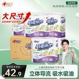 心相印厨房用纸70节*12卷 吸油吸水 加大加厚食品可接触级厨房纸巾